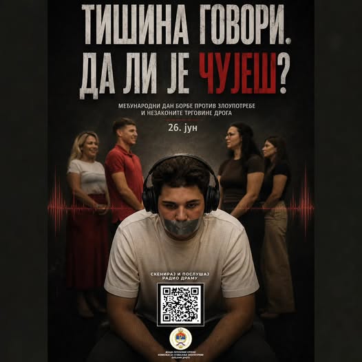 Међународни дан борбе против злоупотребе опојних дрога - 26. јун