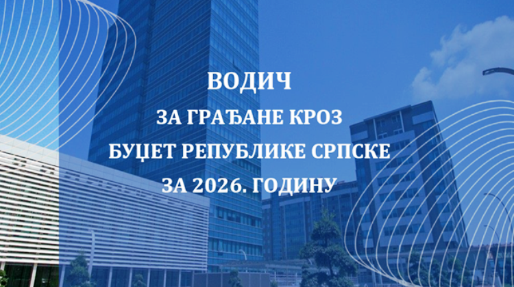 Објављен водич за грађане кроз Буџет Републике Српске за 2026. годину
