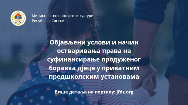 Суфинансирање продуженог боравка дјеце - услови и начин остваривања права