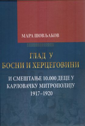 Глад у Босни и Херцеговини