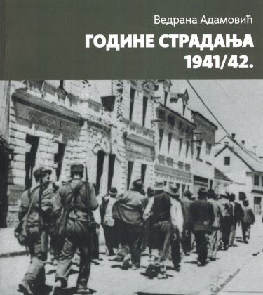 Године страдања 1941/42.
